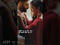 Chhodenge Na Hum Tera Sath Status Chhodenge Na Hum Tera Sath WhatsApp Status 90s Love Status