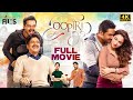 Oopiri Latest Full Movie 4K Nagarjuna Karthi Tamannaah 2022 Latest Movies Kannada Dubbed