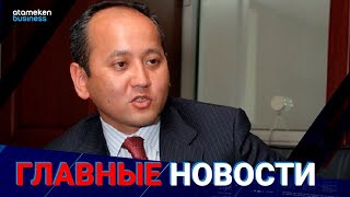 30.11.2022 20:00 Главные новости