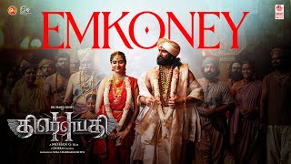 Download lagu EmKoney Lyrical [Tamil] | Draupathi 2 | Mohan G | Richard Rishi | Rakshana Induchoodan | Ghibran mp3