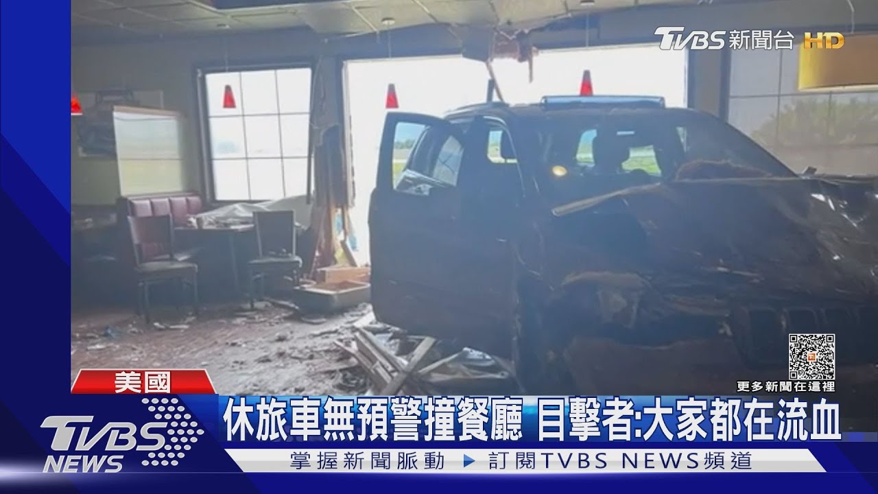 飯吃一半被撞!休旅車疑超速打滑衝入餐廳23傷