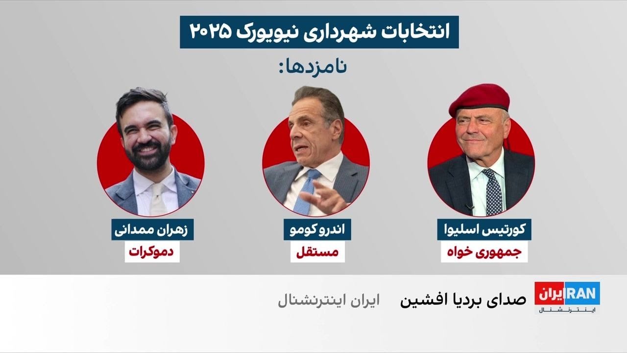 آغاز رأی‌گیری برای انتخاب شهردار جدید نیویورک