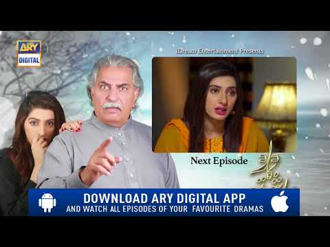 Dard Ka Rishta Episode 41 Teaser - Top Pakistani Drama