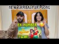 EK NUMBER NEW SAMBALPURI SONG REACTION | Manoj &Cookies | Bhuban & Archana Padhi |