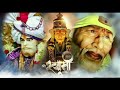 Shree Swami Samarth Song Bhakti Songs Swami Samarth Status