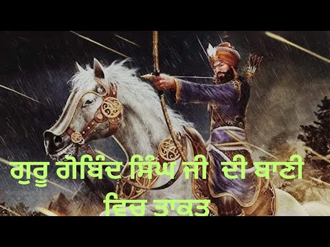 guru govind singh ji. the power of japp sahib. remix Katha । baba Banta Singh ji #jappwaheguru