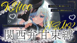 🗿KU100 ASMR｜あかんやん、ぼくだけ見とかな💓ASMRイベント開催決定！8月8日秋葉原！｜紗彩木ひそり｜※全編広告なし
