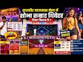 शोभा सम्राट थिएटर का पूरा सच Ticket Price VIP Seat Kaj