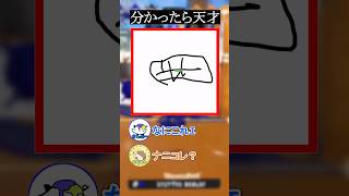 【超難問】絵もスプラもセンス０な女のお絵描きクイズ【スプラトゥーン3】