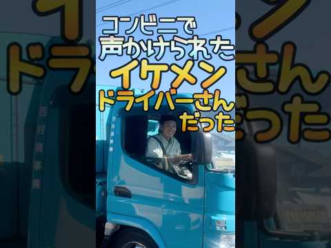 パッカー車のドライバーさんカッコ良かったです トラックめちゃキレイ