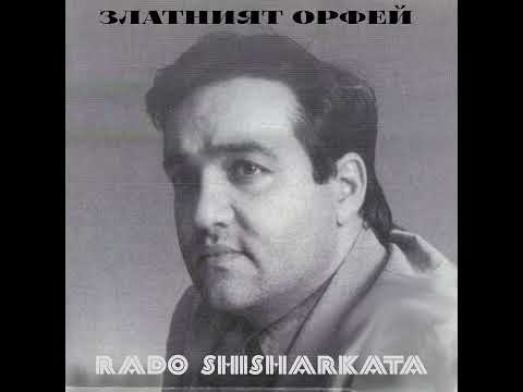 RADO SHISHARKATA - DAI MI PISTOLET / РАДО ШИШАРКАТА - ДАЙ МИ ПИСТОЛЕТ