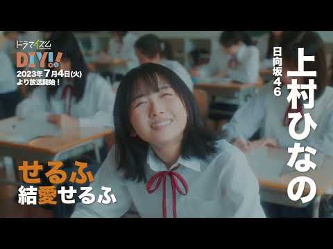 DIY!!－どぅー・いっと・ゆあせるふ－