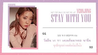 [Thaisub] Yoo Yeonjung (WJSN) - Stay with you (Where Stars Land OST Part 6) | Nungxoxo