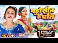 Video शिल्पी राज पड़ोसिन के पति Shilpi Raj Song Ft Shilpi 