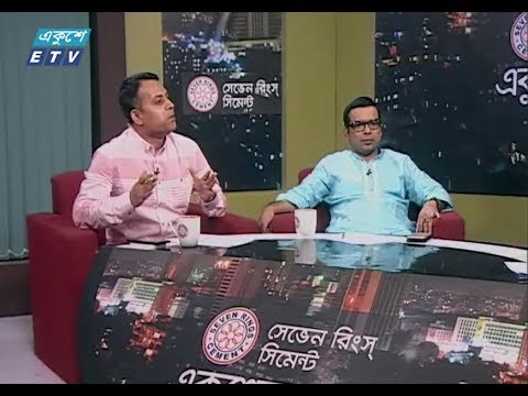একুশের রাত। ১৮ জুলাই ২০১৮। উপস্থাপক : রাজিব জামান। আলোচক : শেখ রবিউল আলম (সদস্য, জাতীয় নির্বাহী কমিটি, বিএনপি) এবং মনিরুজ্জামান মনির (আওয়ামী লীগ নেতা)।