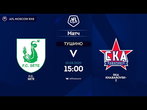 AFL 20. Euroleague C3. Day 6. F.C. Sete - SKA Khabarovsk-2