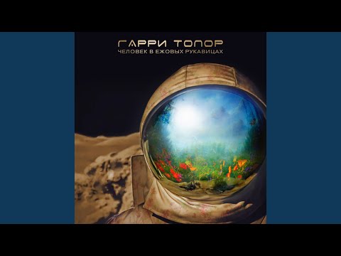 Video thumbnail for Вперёд, на Марс! (Forward, to Mars!)