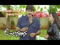 O Chinadana Telugu Movie Srikanth Sruthi Raj Comedy Scene Raja Gajala ETV Cinema