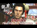 Ry Ga Gotoku Kenzan Main Theme bushido With English rom