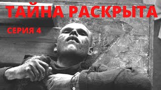 ПЕРЕВАЛ ДЯТЛОВА! ОНИ СЕБЯ ВЫДАЛИ! ПРАВДА РАСКРЫТА!