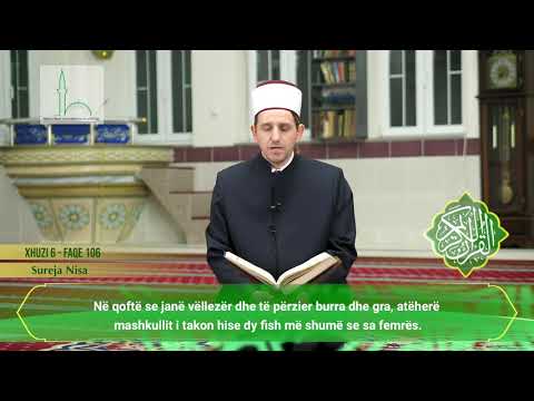 XHUZI 6 | KURANI FISNIK ME TITRA SHQIP | HFZ. XHEMAIL EF. NUHIJU | MYFTINIA SHKUP