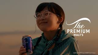 ザ・プレミアム・モルツ『プレモル子ちゃん・お盆』篇 30秒 伊藤沙莉 サントリー CM