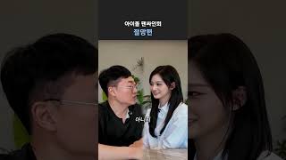 엔믹스 설윤과 김선태 ㅋㅋㅋㅋ