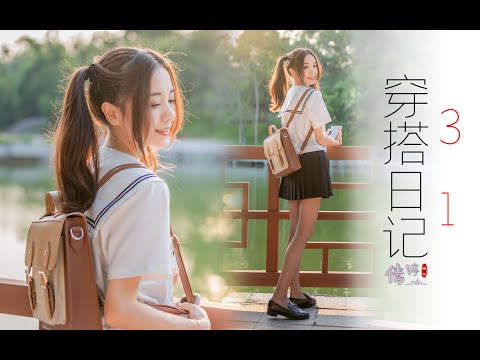 158小个子日常穿搭 jk制服少女 搭配黑色丝袜小皮鞋百褶裙
