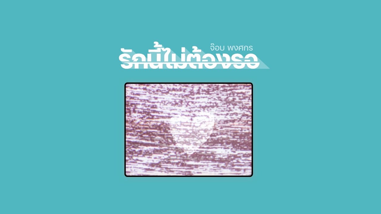 รักคือการกระทำ thumbnail