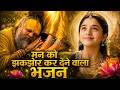 मन को झकजोर कर देने वाला भजन 2026 Premanand Ji Maharaj N