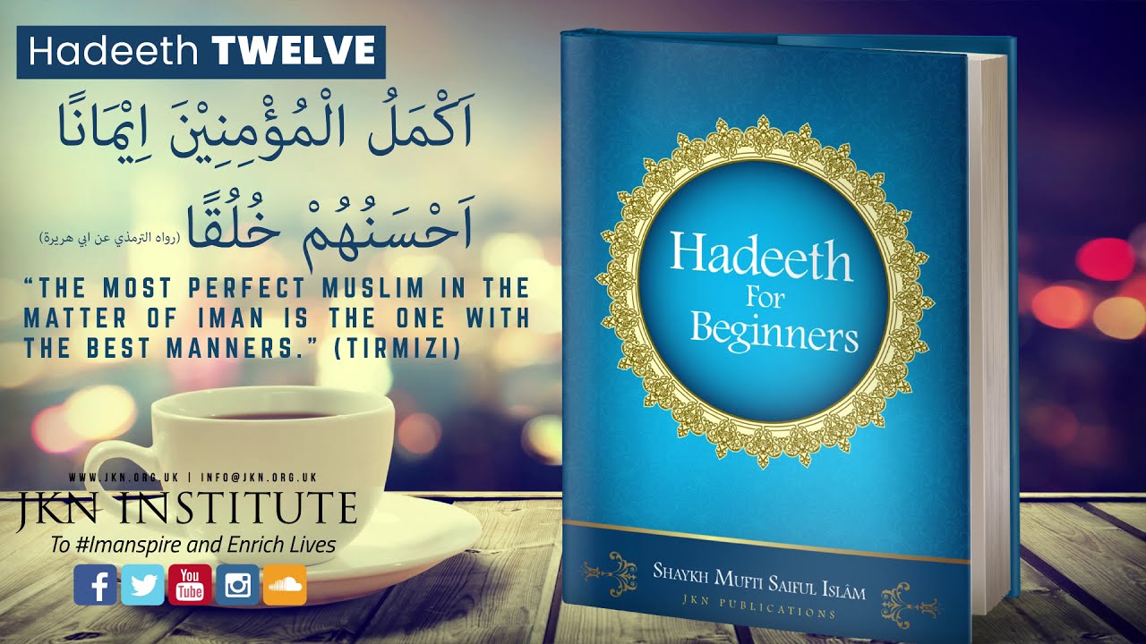 Hadeeth 12: Manners | Shaykh Mufti Saiful Islam
