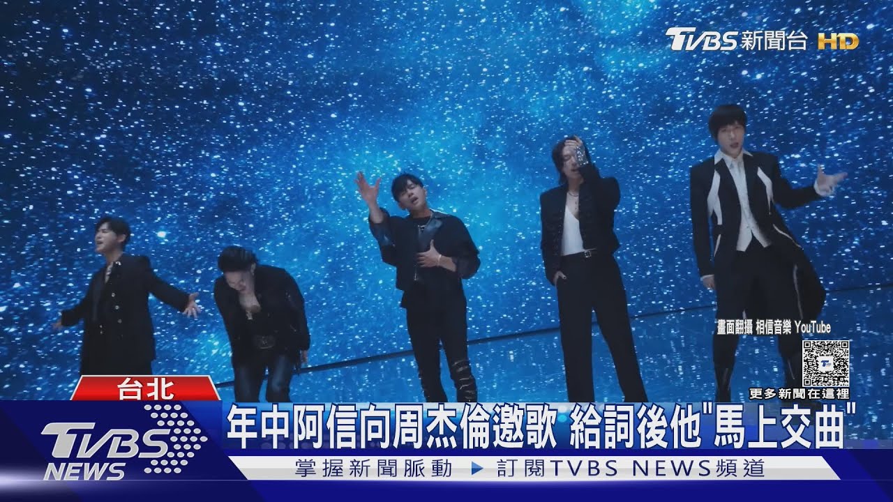 F4合體真的沒有朱孝天 新歌聯動「周杰倫、五月天阿信」