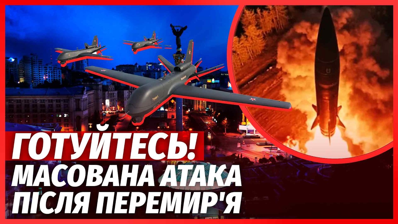 💥УВАГА! Масований ОБСТРІЛ після ОПІВНОЧІ. РФ запускає НЕВІДОМУ ЗБРОЮ. Лукаш