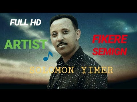 SOLOMON YIMER - FIKERE SEMIGN (official video) 2018 New Single [FULL HD]