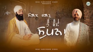 Download lagu Sagal Jagat Hai Jaise Supna  By Bhai Harvinder Singh Ji Delhi Wale   mp3