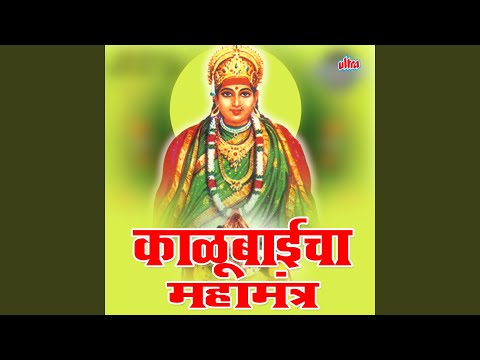 Vishwa Mohini Aasurmardini Mandhar Gadhchi Kaleshwari