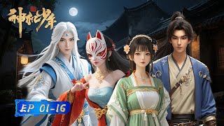 Download lagu 【Multi Sub】🩸Luoyang (anime) | EP01-EP16 Collection | BladeAnime mp3 Download lagu 【Multi Sub】🩸Luoyang (anime) | EP01-EP16 Collection | BladeAnime mp3