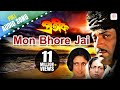 Mon Bhore Jai Prateek Mohammed Aziz Bappi Lahiri Bengali Love Songs Chiranjeet Roopa Ganguly