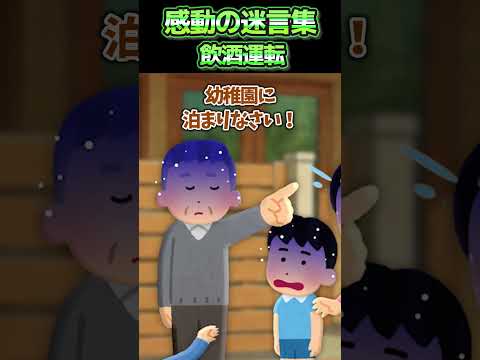 パパが車で迎えにきたら急に先生が車のキーを下水に捨てた！？【感動】