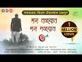 मन तळ्यात मळ्यात Man Talyat Malyat Marathi Song