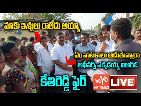 LIVE : MLA Kethireddy  Fires On VRO | Goodmorning Dharmavaram | Kethireddy Vs VRO | YOYO AP Times