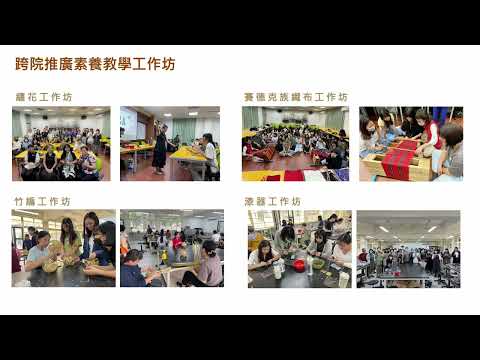 20260320 大一年會雲科大亮點影片