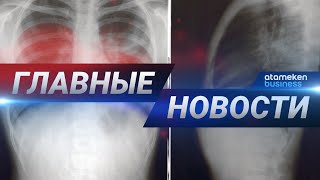 23.07.2020 21:00 Главные новости