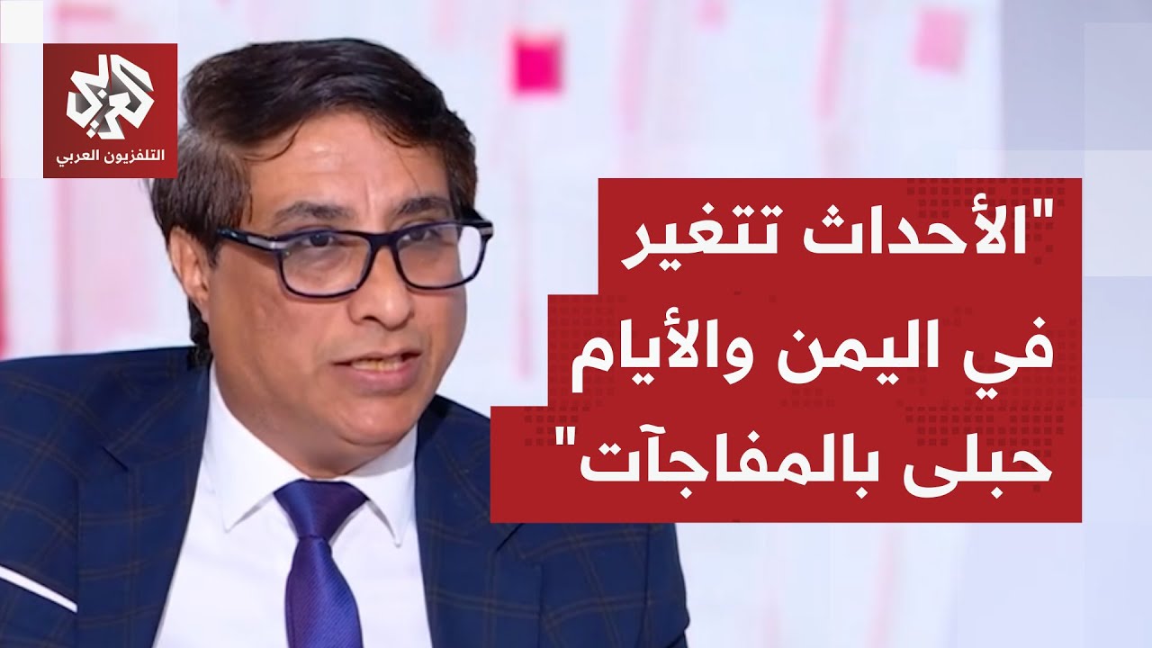 فيصل الحذيفي: ما يحدث في اليمن مخطط صهيوني والإمارات دفعت بالزبيدي لمواجهة ا?