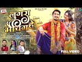 Lugra Matching He लुगरा मैचिंग हे Anupama Mishra Dani Verma Cg New Song C