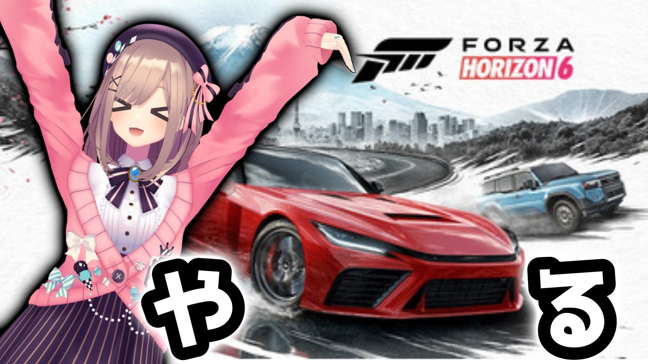【Forza Horizon 6】運転なら鈴原に任せてッッッ!!!!!!!!【にじさんじ/鈴原るる】