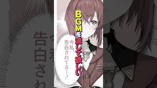 遠回しな告白にはBGMを流すべきだと思います #にじさんじ #切り抜き