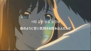 Download lagu 【日本語訳】このクソみたいな世界で俺たち恋をしよう 개가트닌생 (Beautiful Life)-B.I (feat. 크라잉넛) mp3