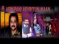 AEIN PANI AKHRIYUN MAAN Ahmed Mughal NEW ALBUM SINDHI SONGS FULL HD
