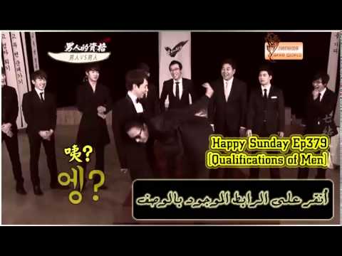 Happy Sunday Ep379 [Qualifications of Men] in Arabic sub
